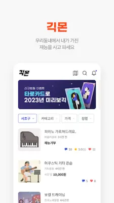 알바몬 android App screenshot 0